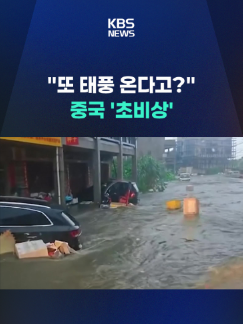@KBSNEWS