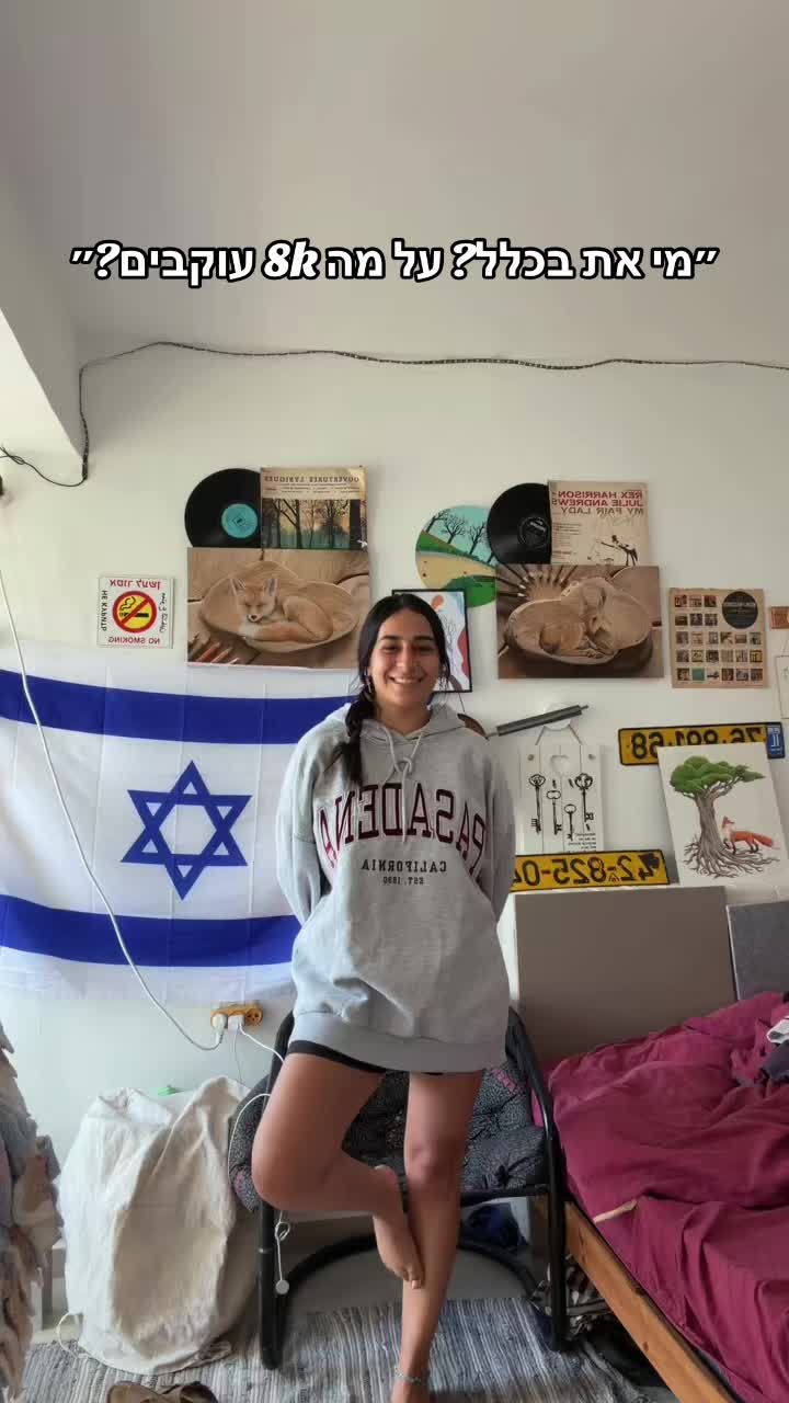 @ישראלה&ensp;נסיכת&ensp;ישראל🇮🇱