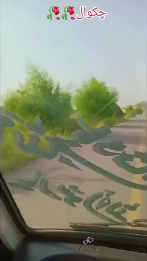 @M.waqar chakwal. &hearts;️🤝❤️