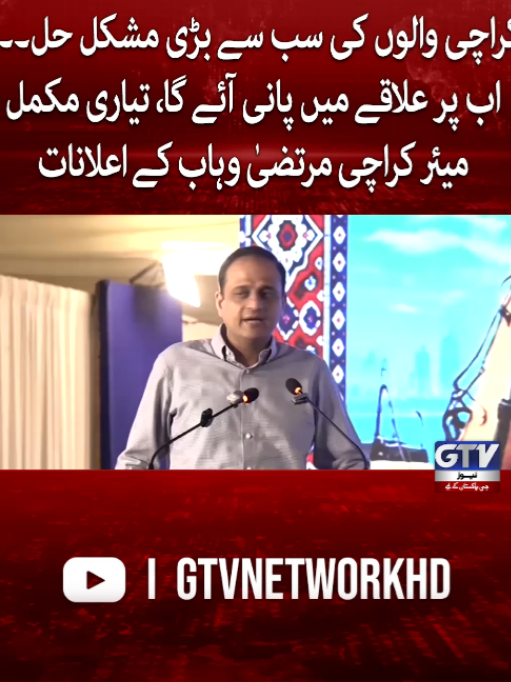 @GTV News