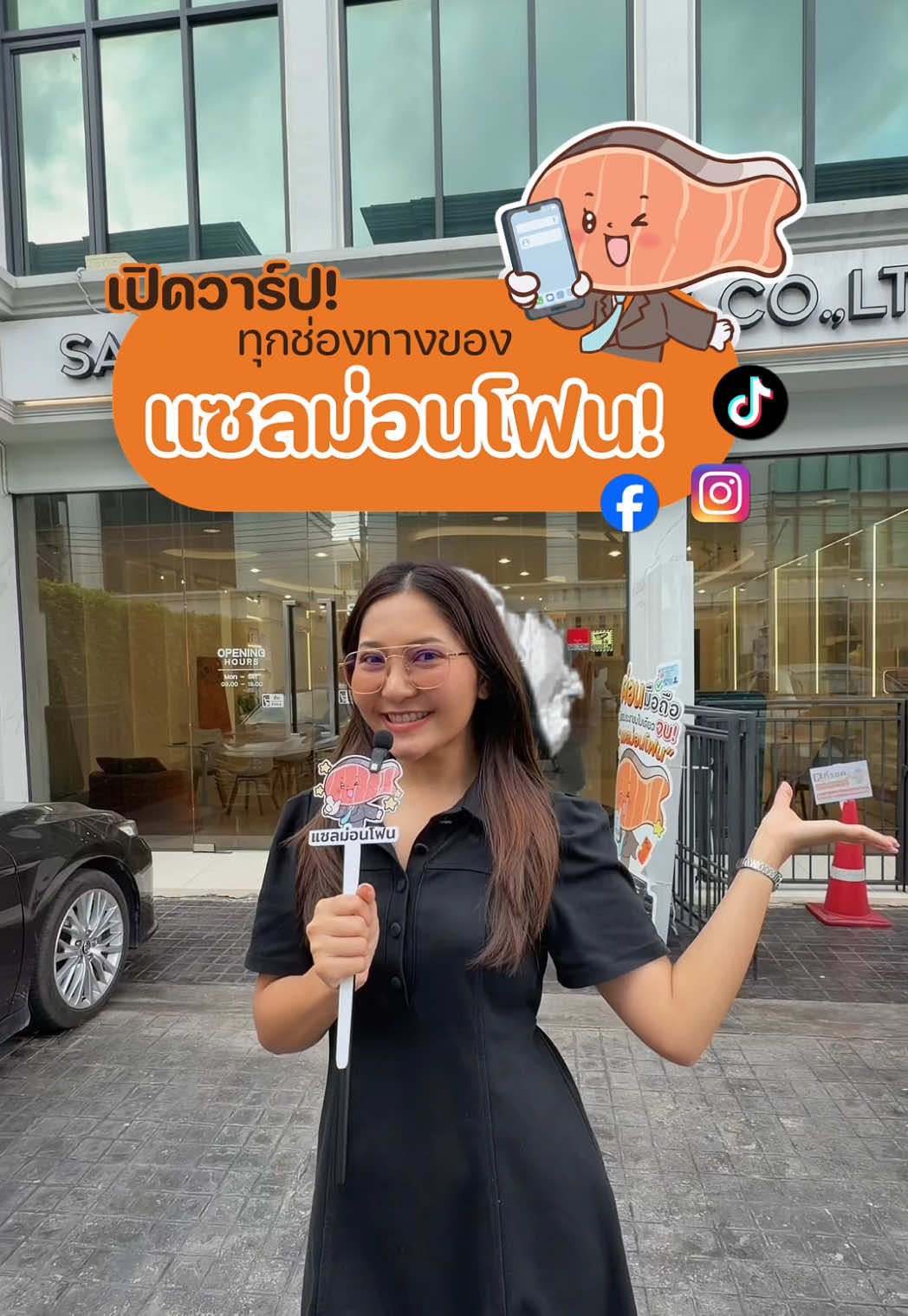 @แซลม่อนโฟนที่ผ่อนมือถือ