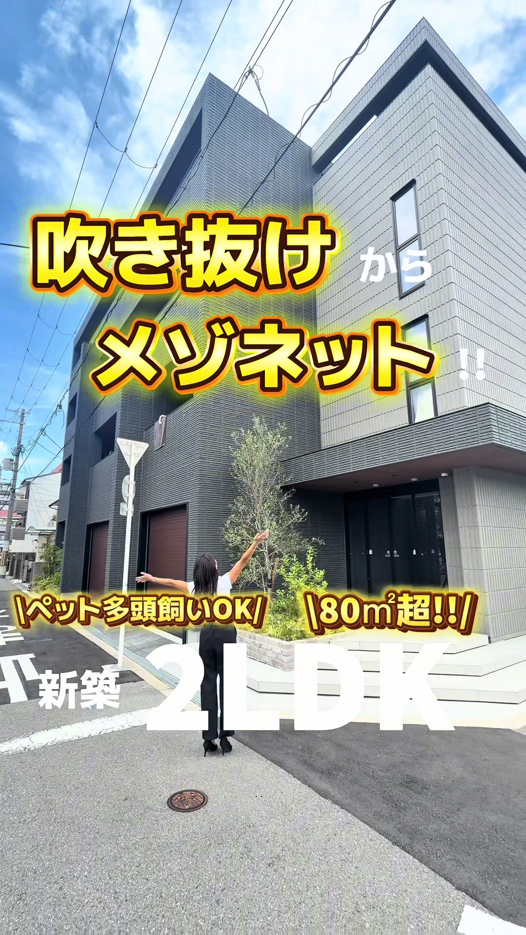 @アラコ不動産*大阪不動産