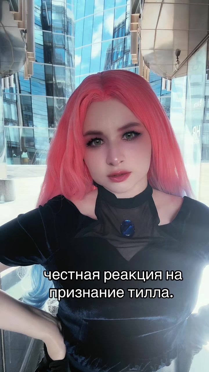 @юна иногда косплеит.