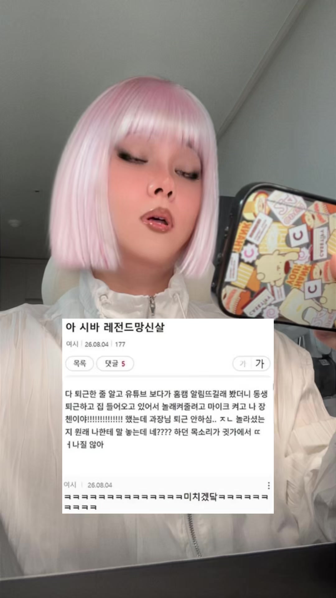 @밈체이서