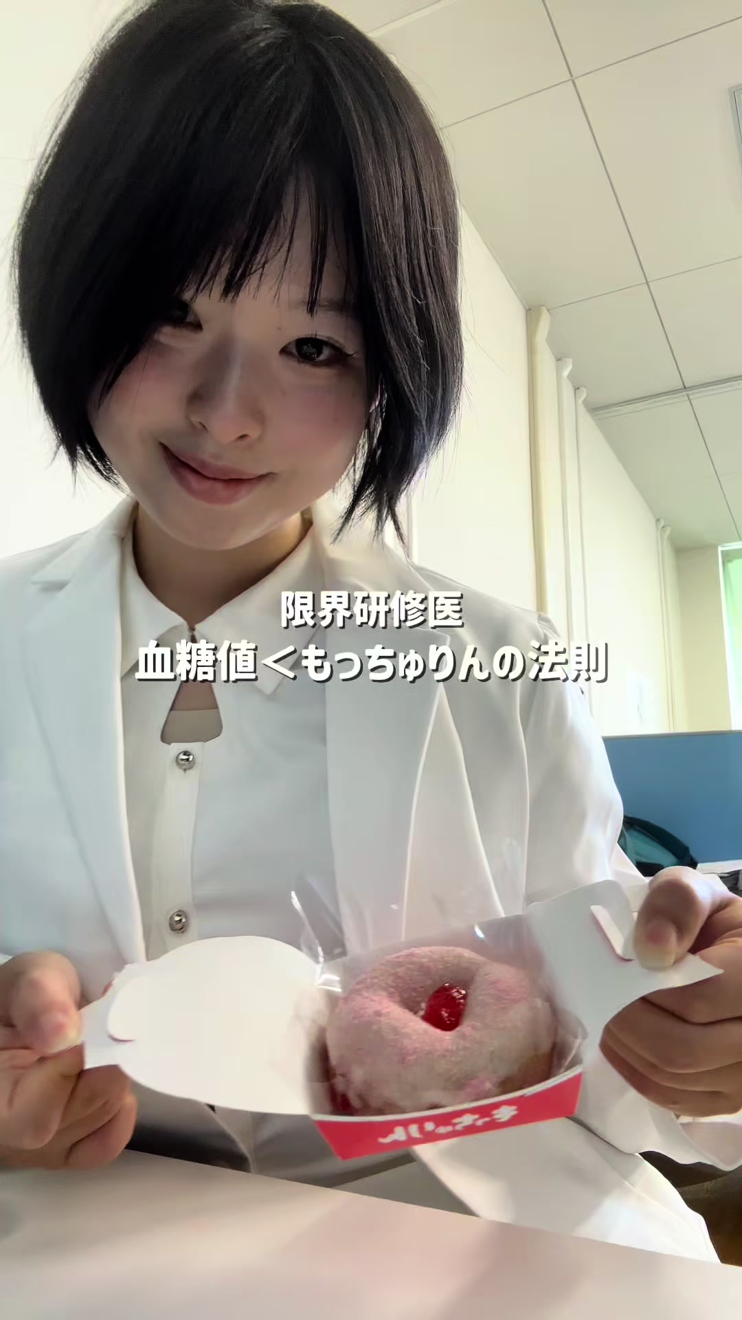 @せろとにん⌇研修医
