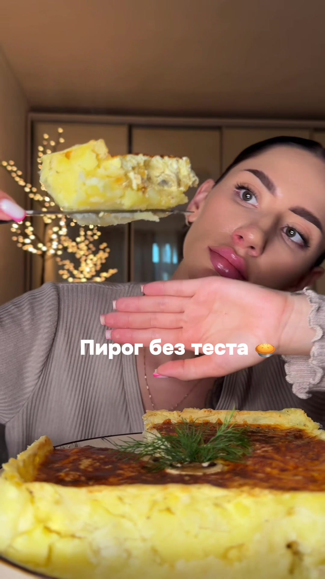 @Dashenka Ням 💋