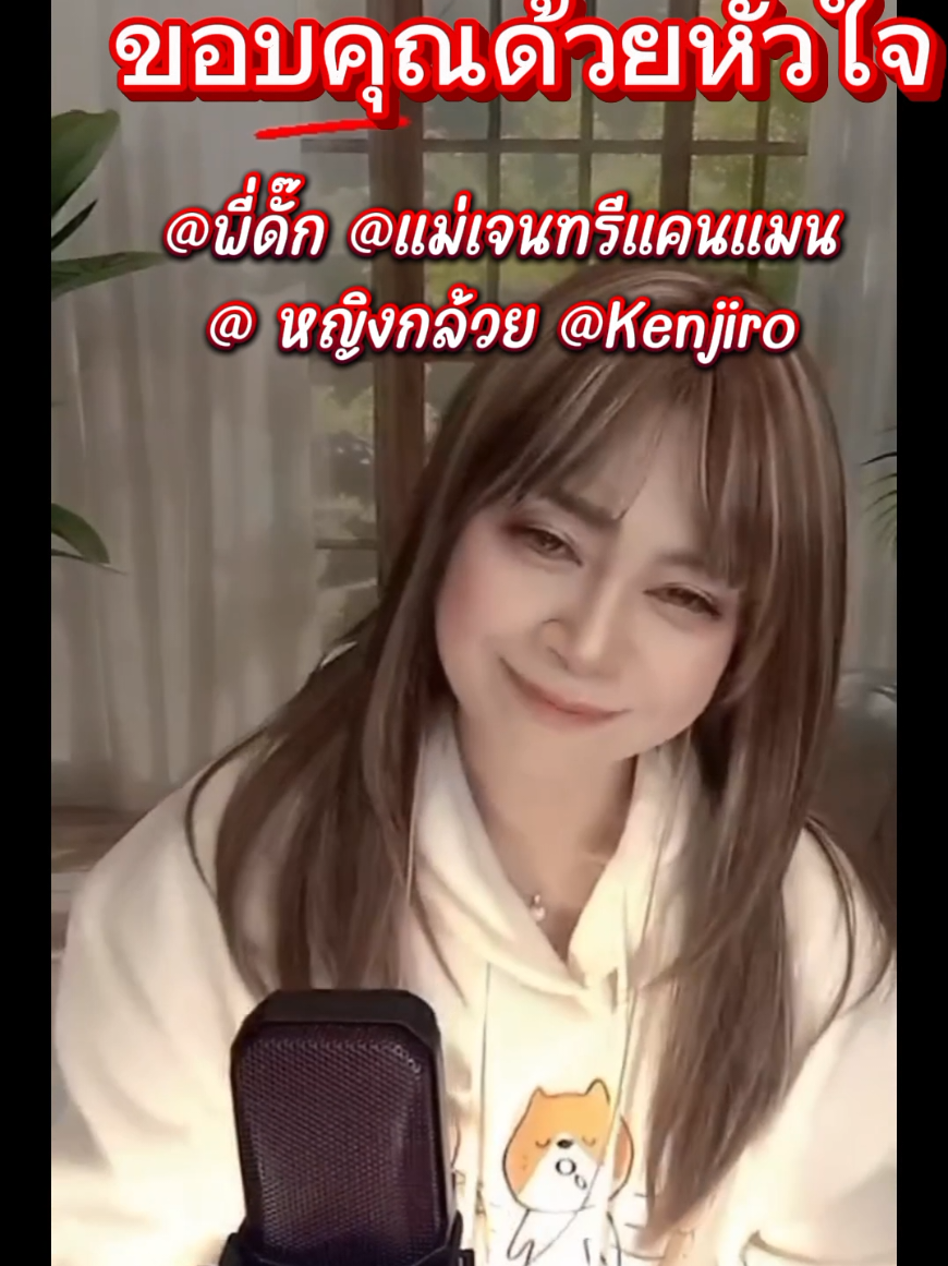 @พี่จอย ร้อยความรู้ สู่พลังใจ