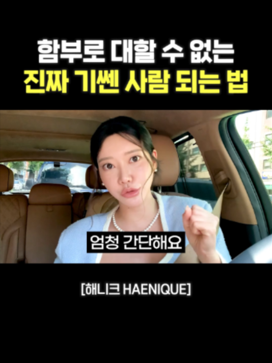 @사업하는언니 해니크