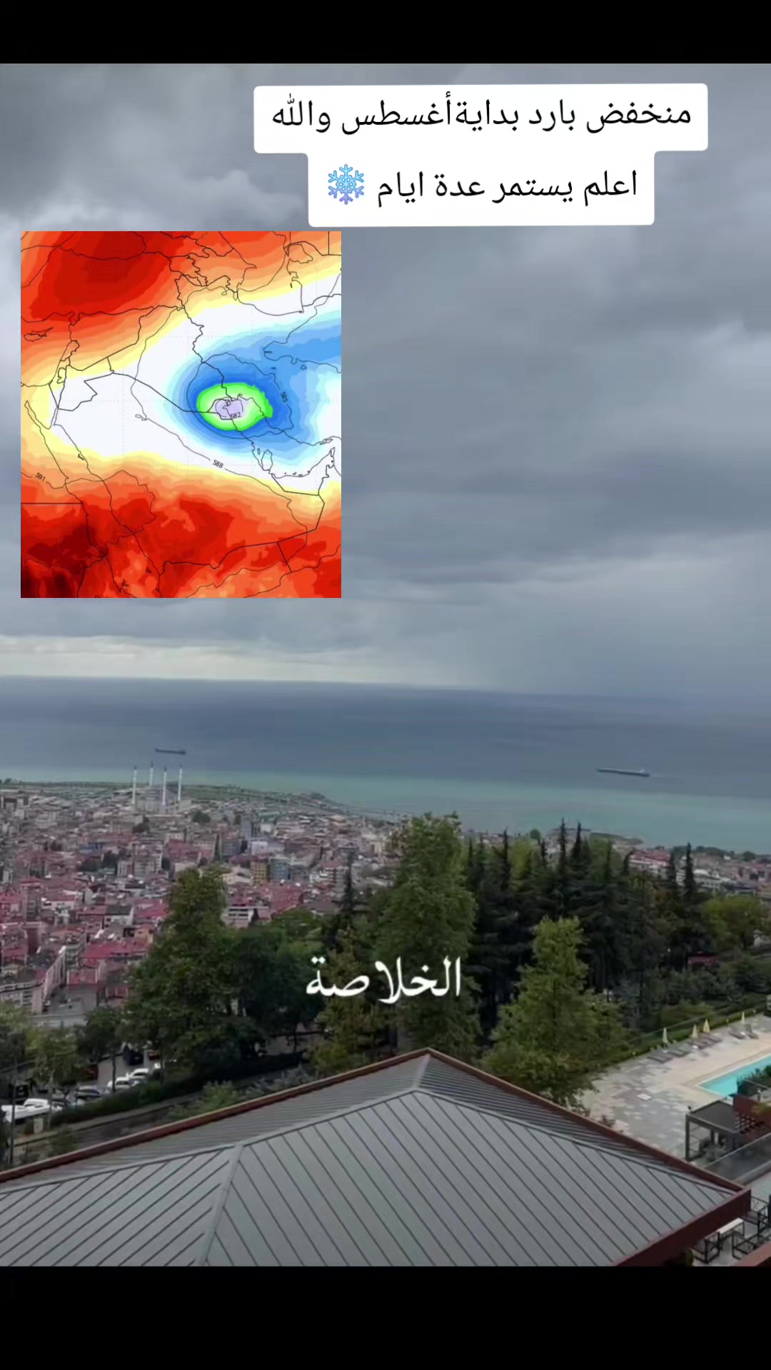 @آبووسآم برق آلَساحل⚡️⛈️