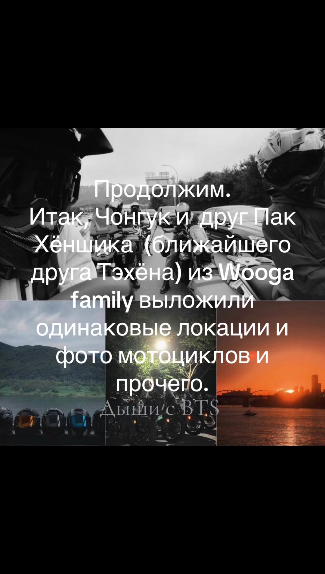 @Дыши с BTS