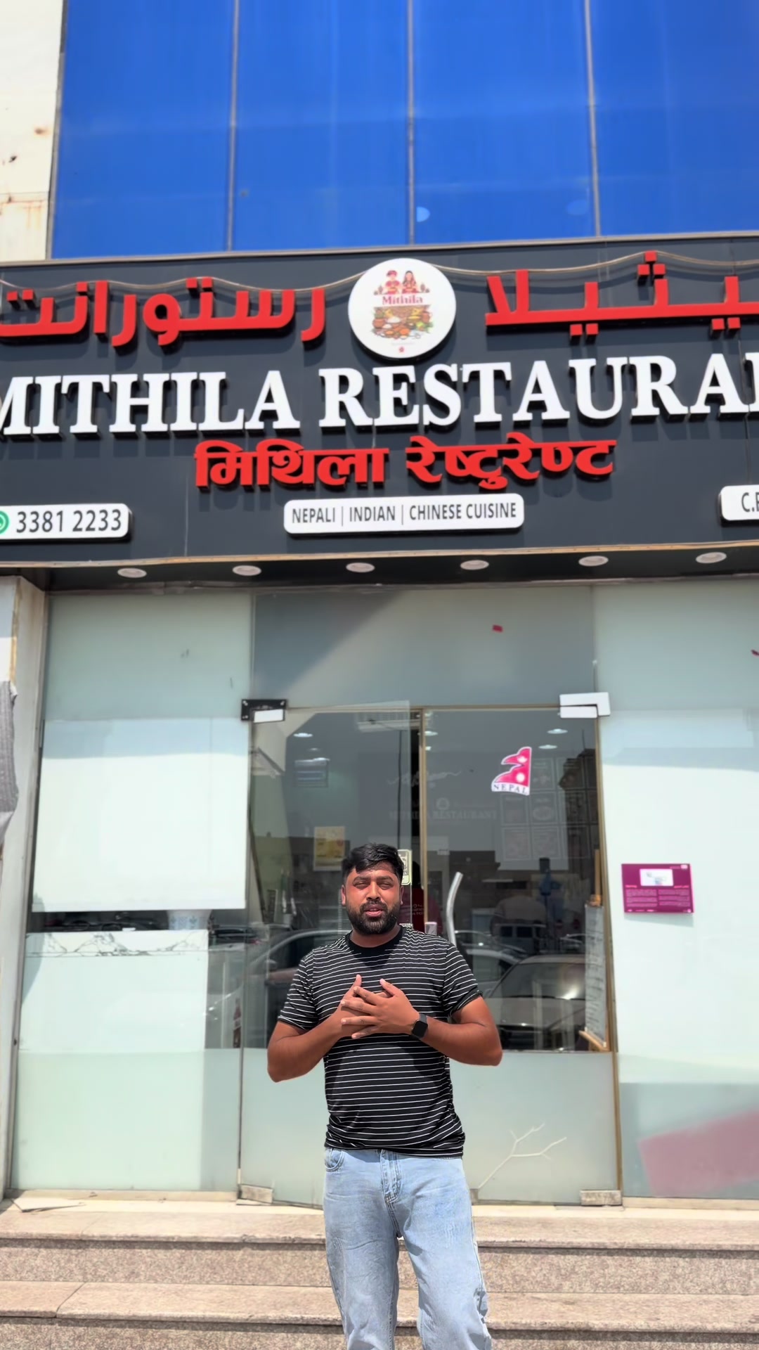 @Mithila Restaurant 🇳🇵🇶🇦