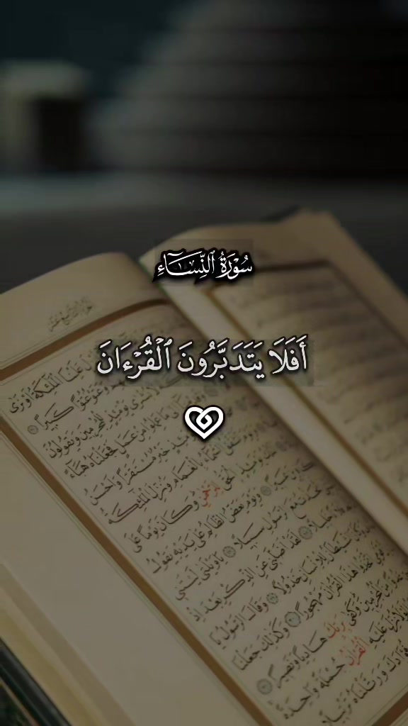 @Quran Hearts | قلوب مع القرآن