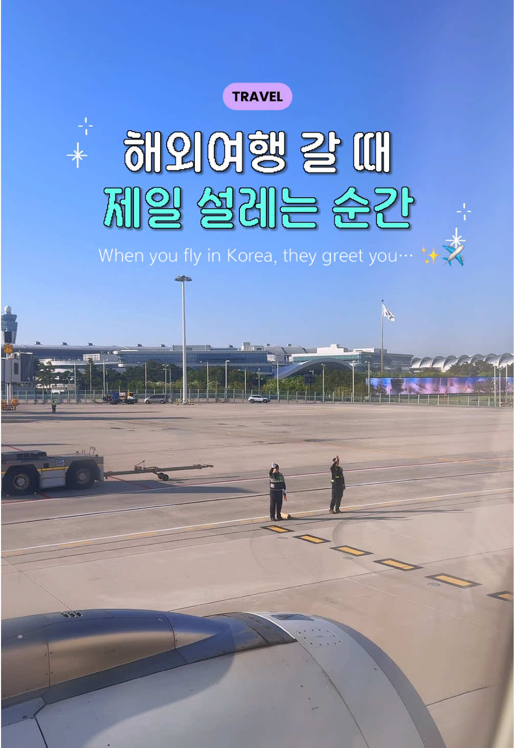 @훵 - Hwung_travel🇰🇷