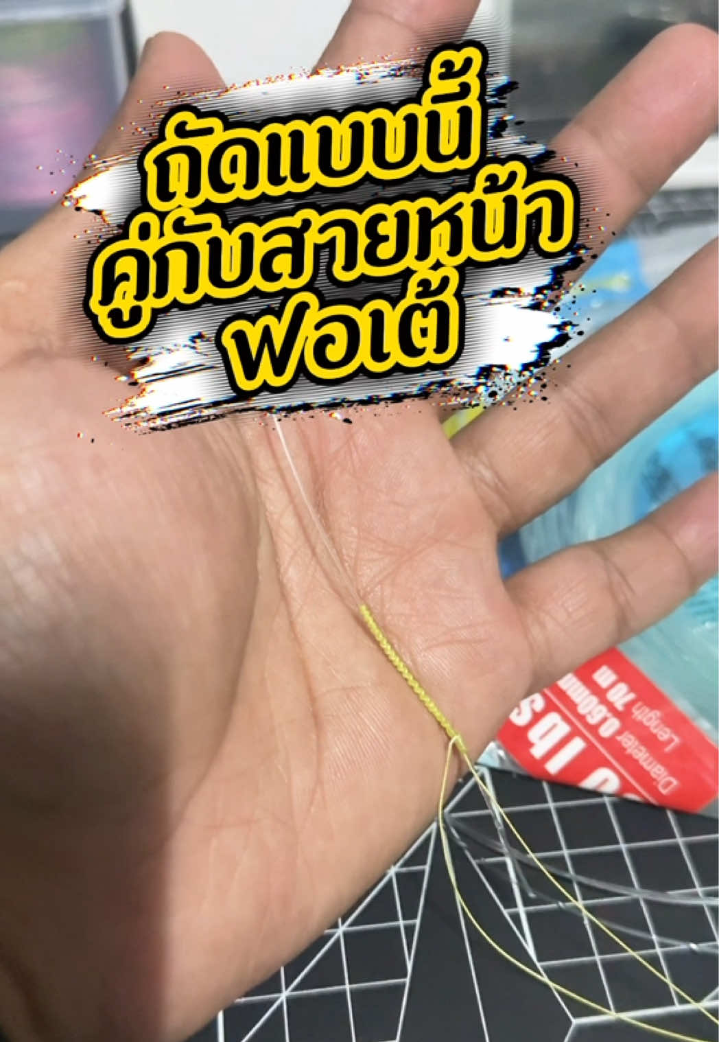 @น้ากอล์ฟ fishing ชอบแต่งรถ
