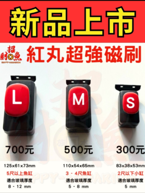@招財魚水族精品