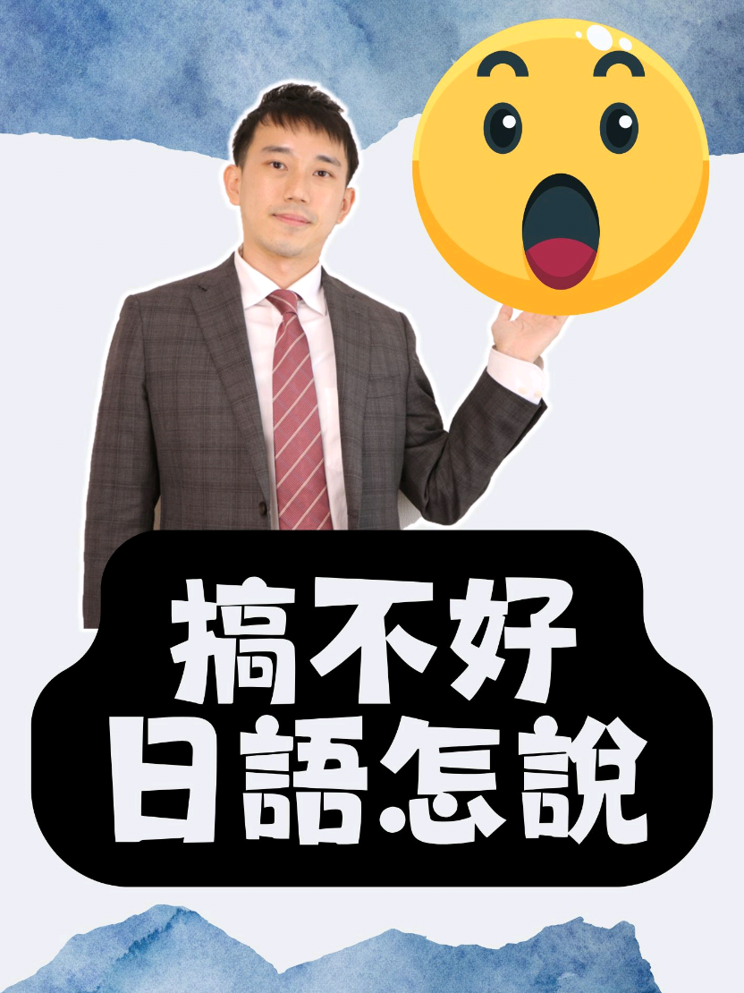 @抓尼先生日文
