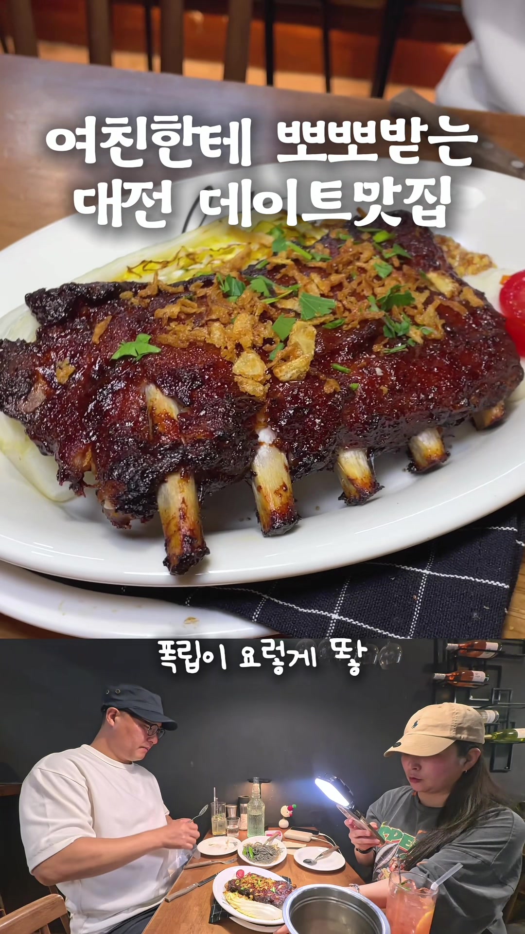 @유맛도리 [대전맛집 충청맛집]