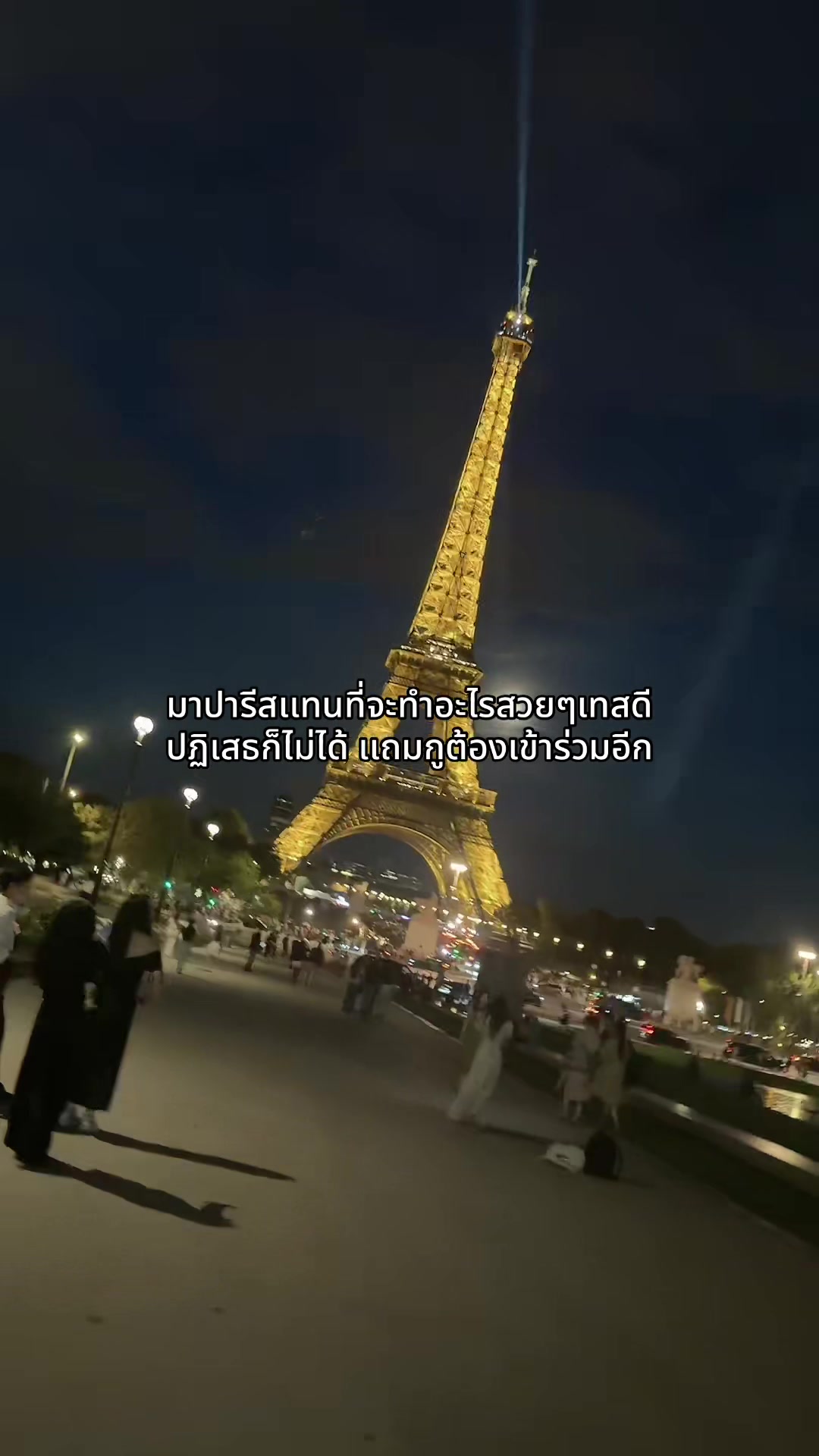 @เเพรประภา