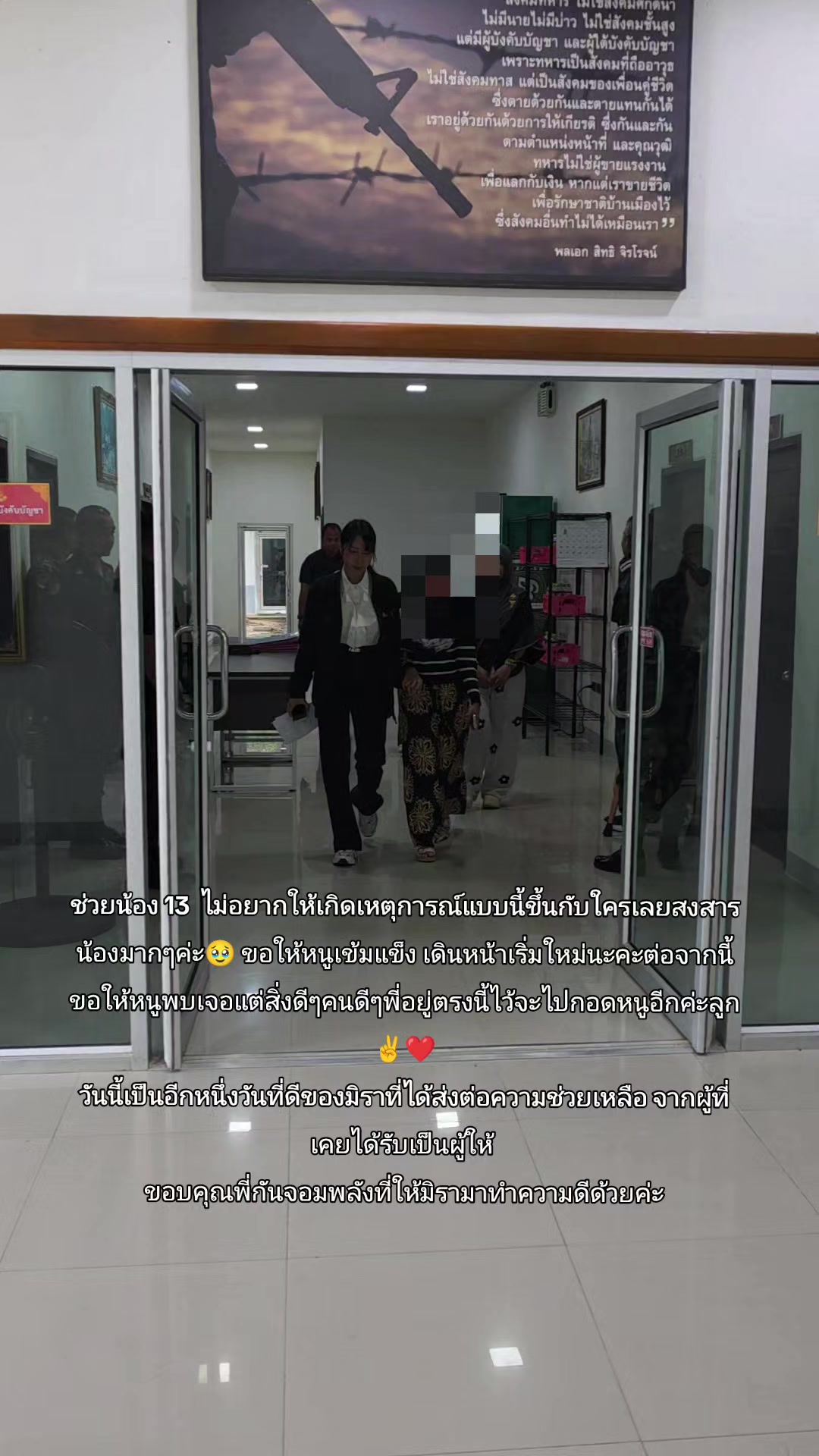 @มิรา ดุรงคชยานุรักษ์