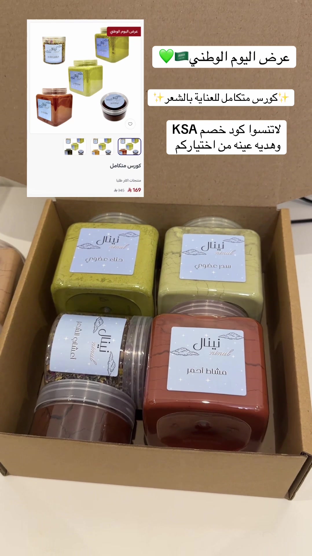 @سدر حناء مشاط نينال 🌷