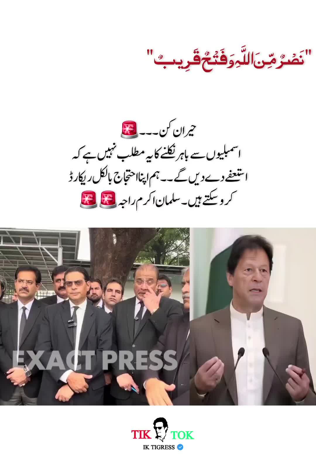 @IK Tigress 🇧🇫