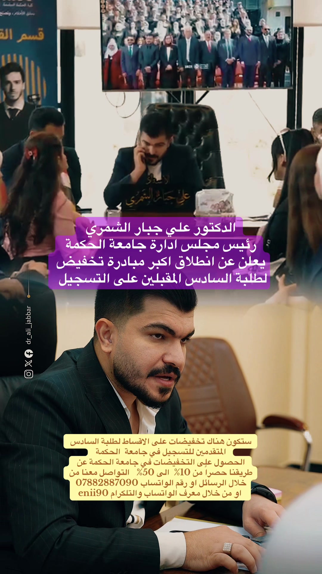 @الكليات والجامعات الاهلية