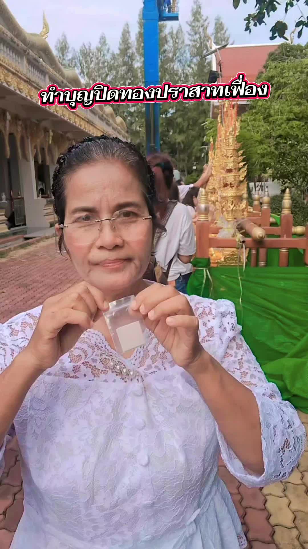 @ยายพิศ
