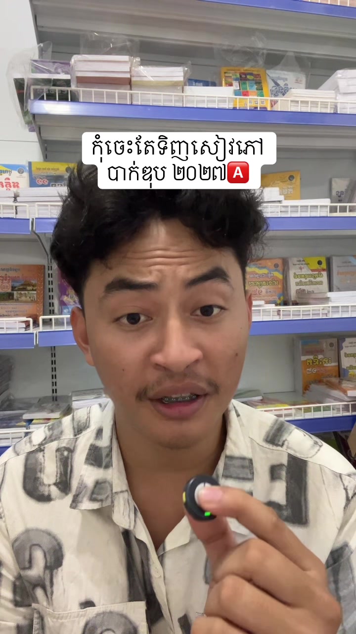 @សៀវភៅ វិទ្យាល័យ