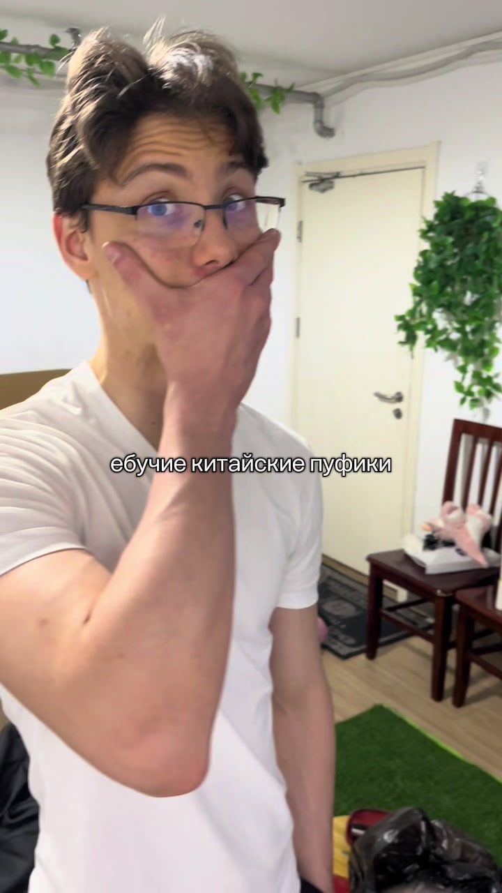 @Шлепок