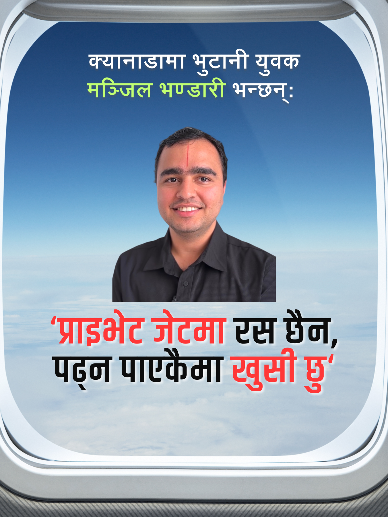 @Nepal&ensp;Touch&ensp;|&ensp;नेपाल&ensp;टच