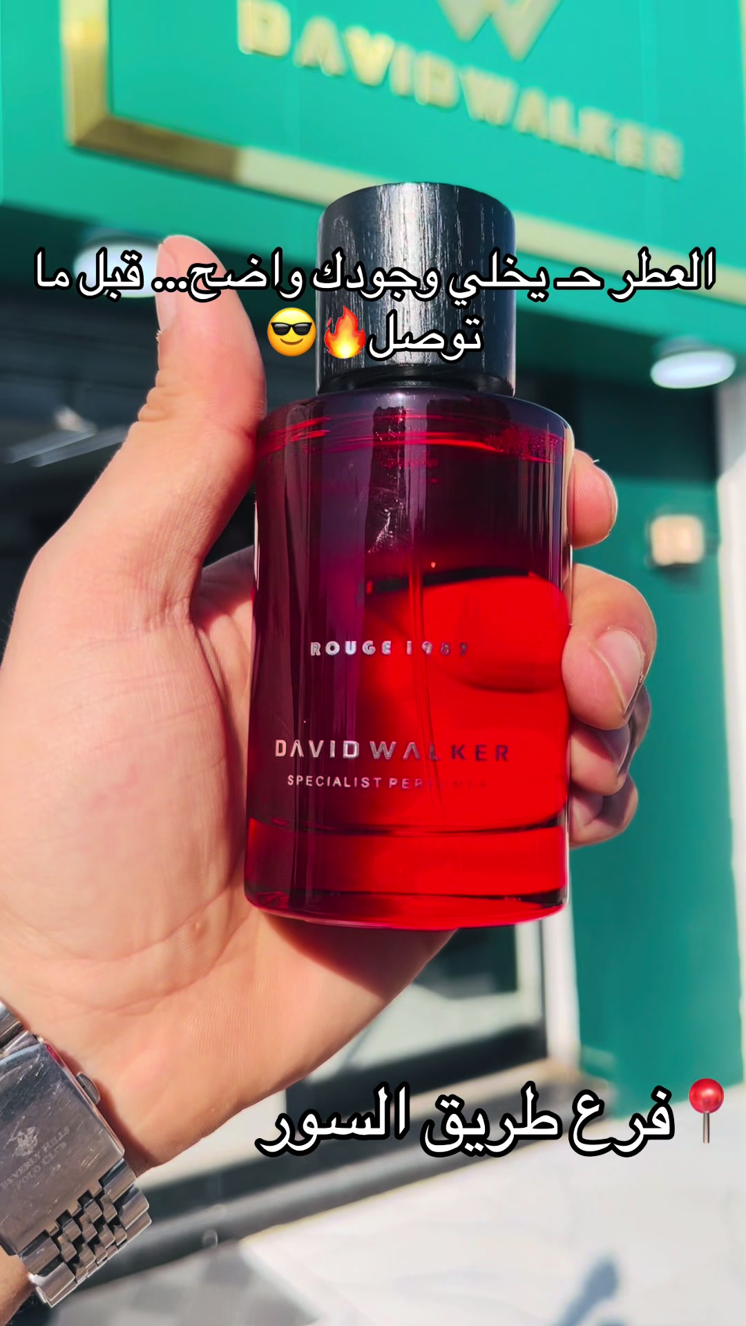 @Davie Walker فرع طريق السور