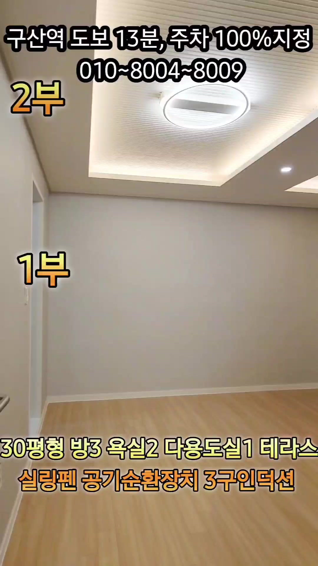 @보금주택 홈런TV