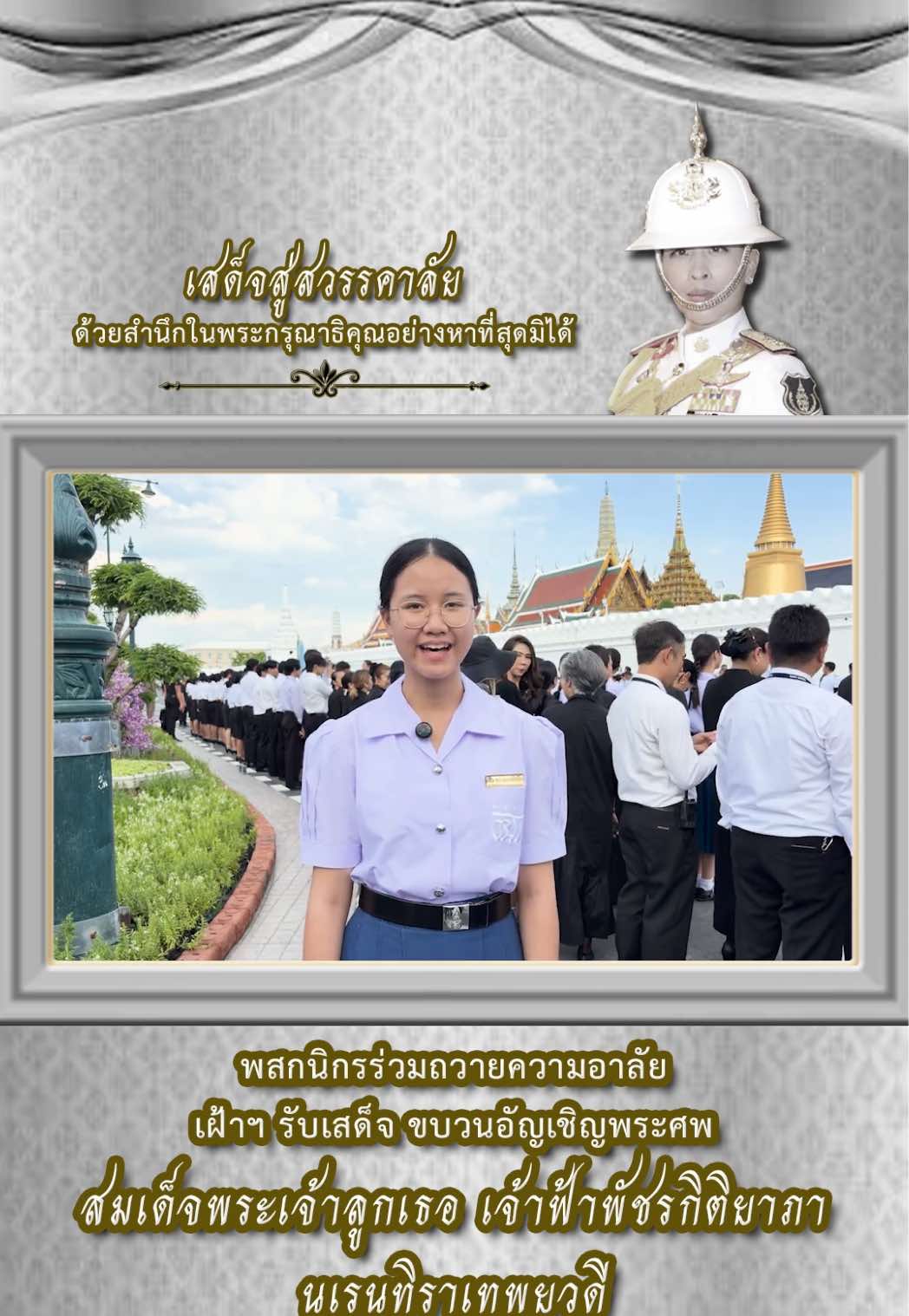 @พระลาน-phralanchannel