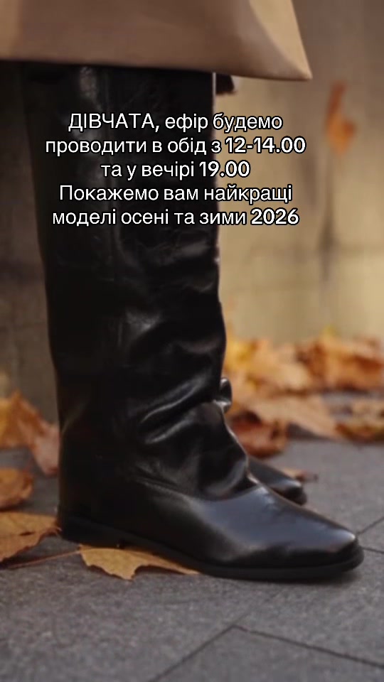 @ЖІНОЧЕ ВЗУТТЯ/ УКРАЇНА