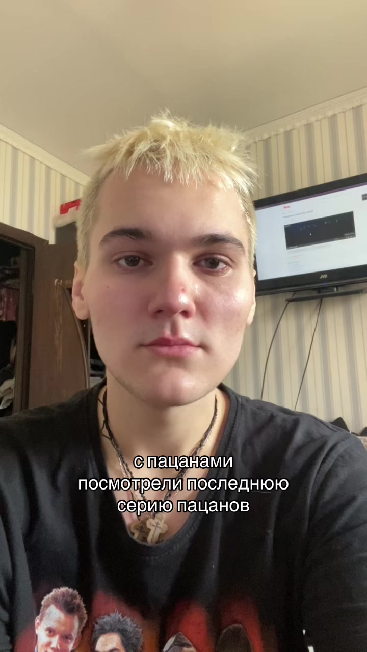 @крайп