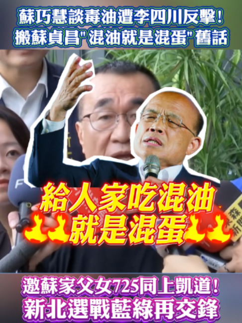 @新聞深喉嚨