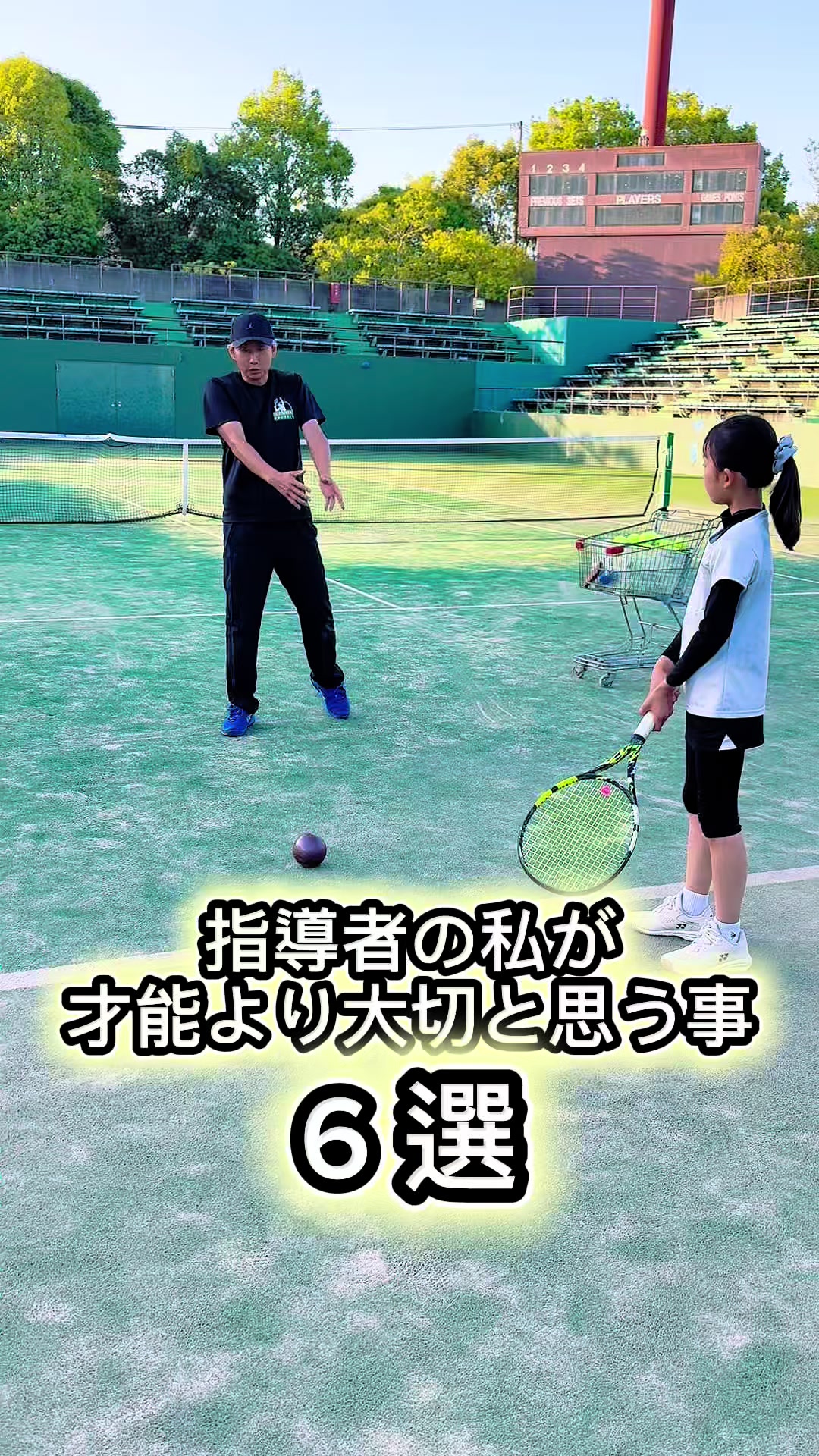 @テニストレーナー🎾山田
