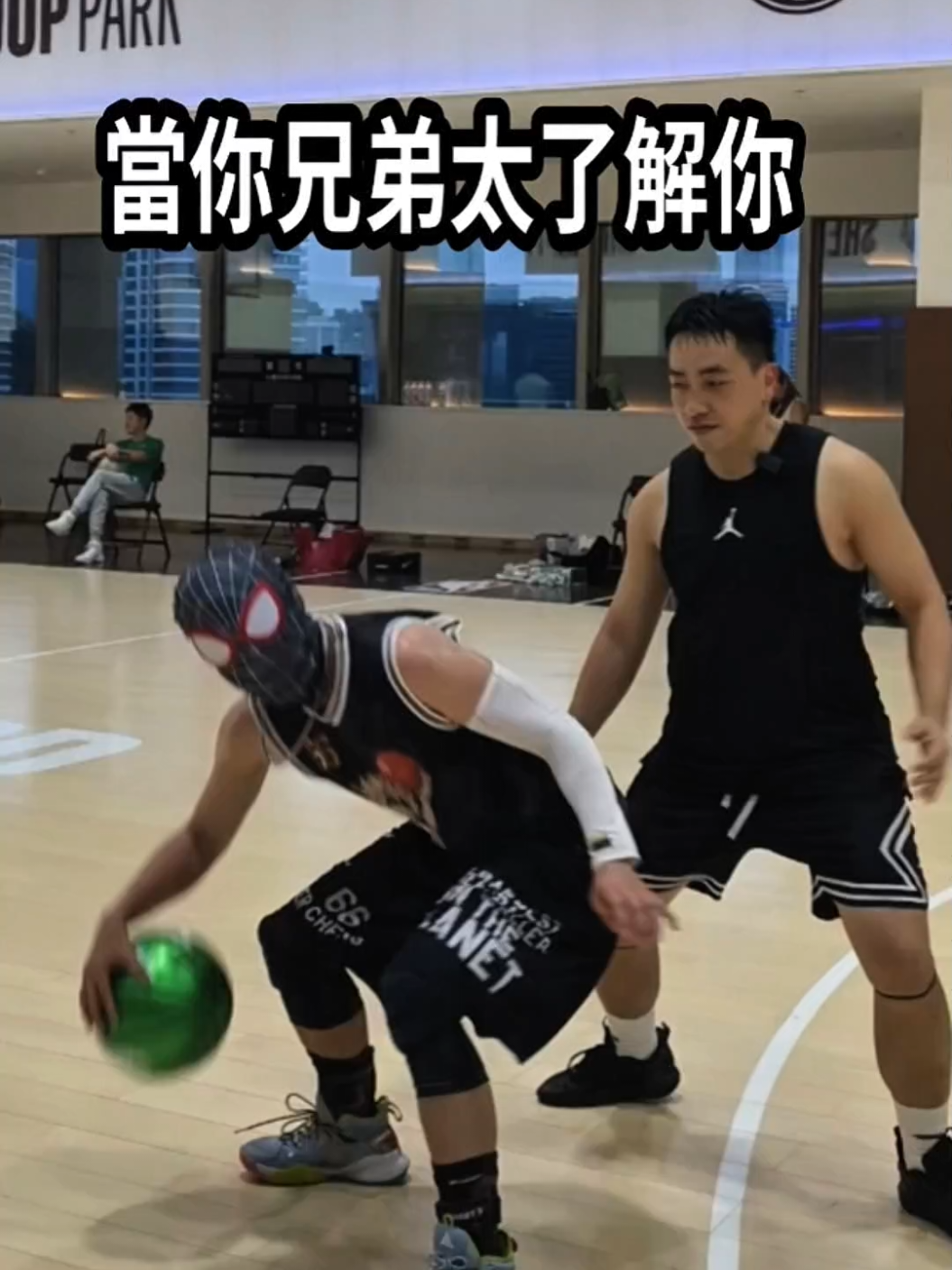 @小夫Master Jeng花式街頭籃球之王