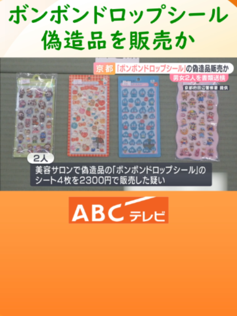 @ABCニュース