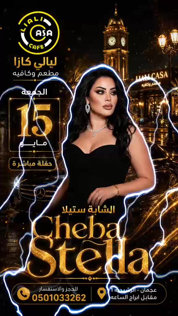 @Cheba_stella_ Officiel 🧿
