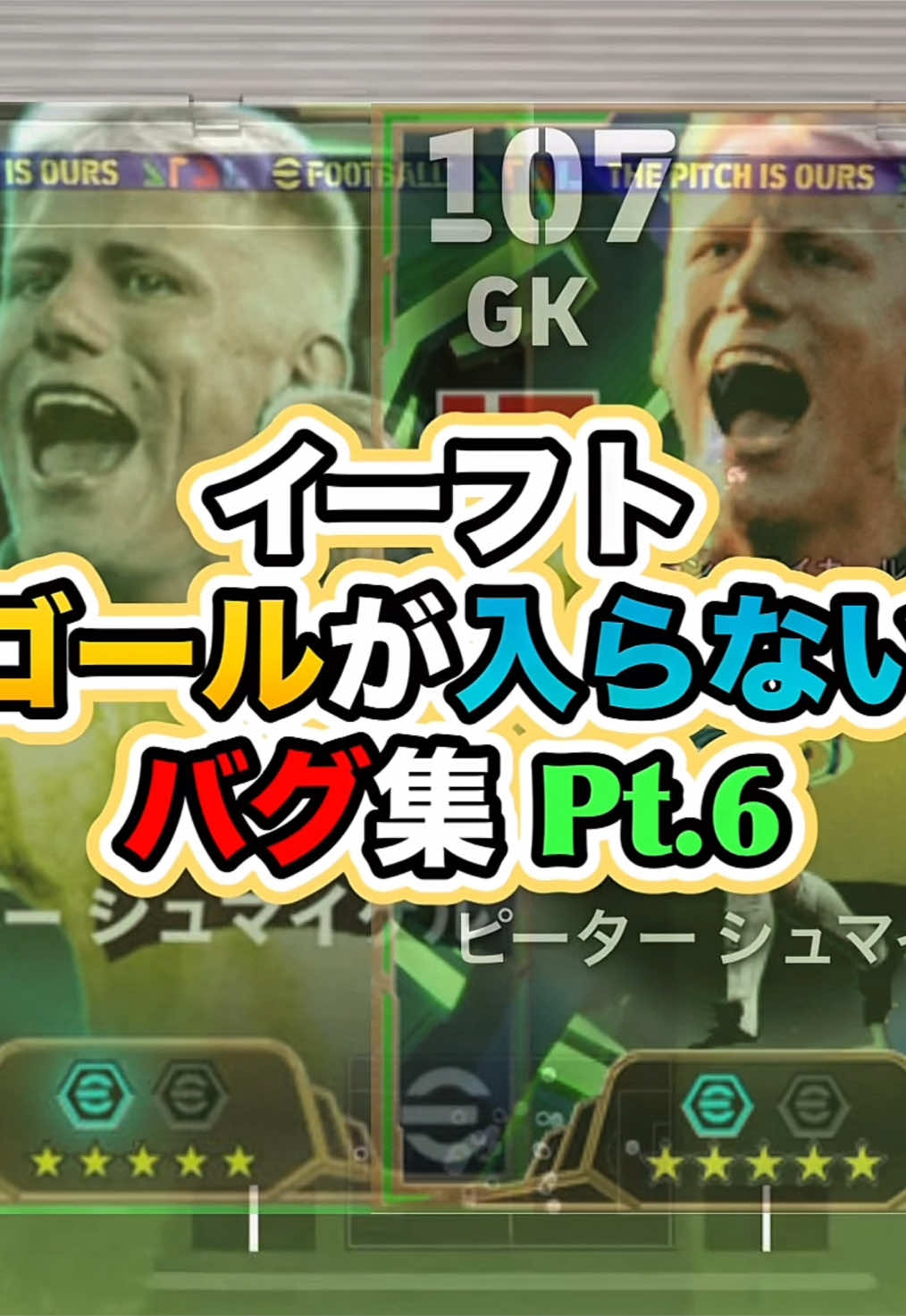 @たじろん🎮🤯イーフト発狂