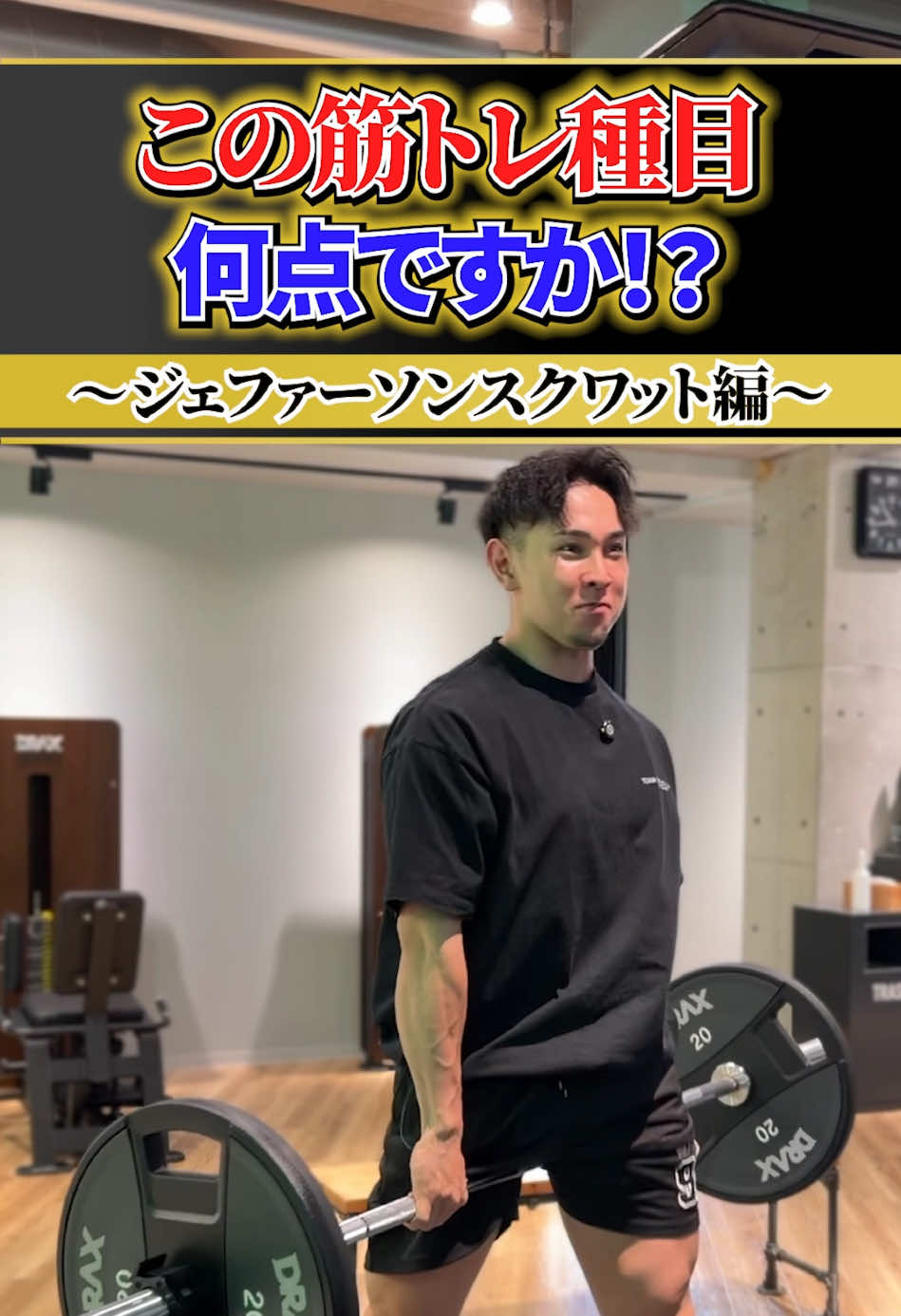 @じゅっきー | FITNESS24パーソナルトレーナー