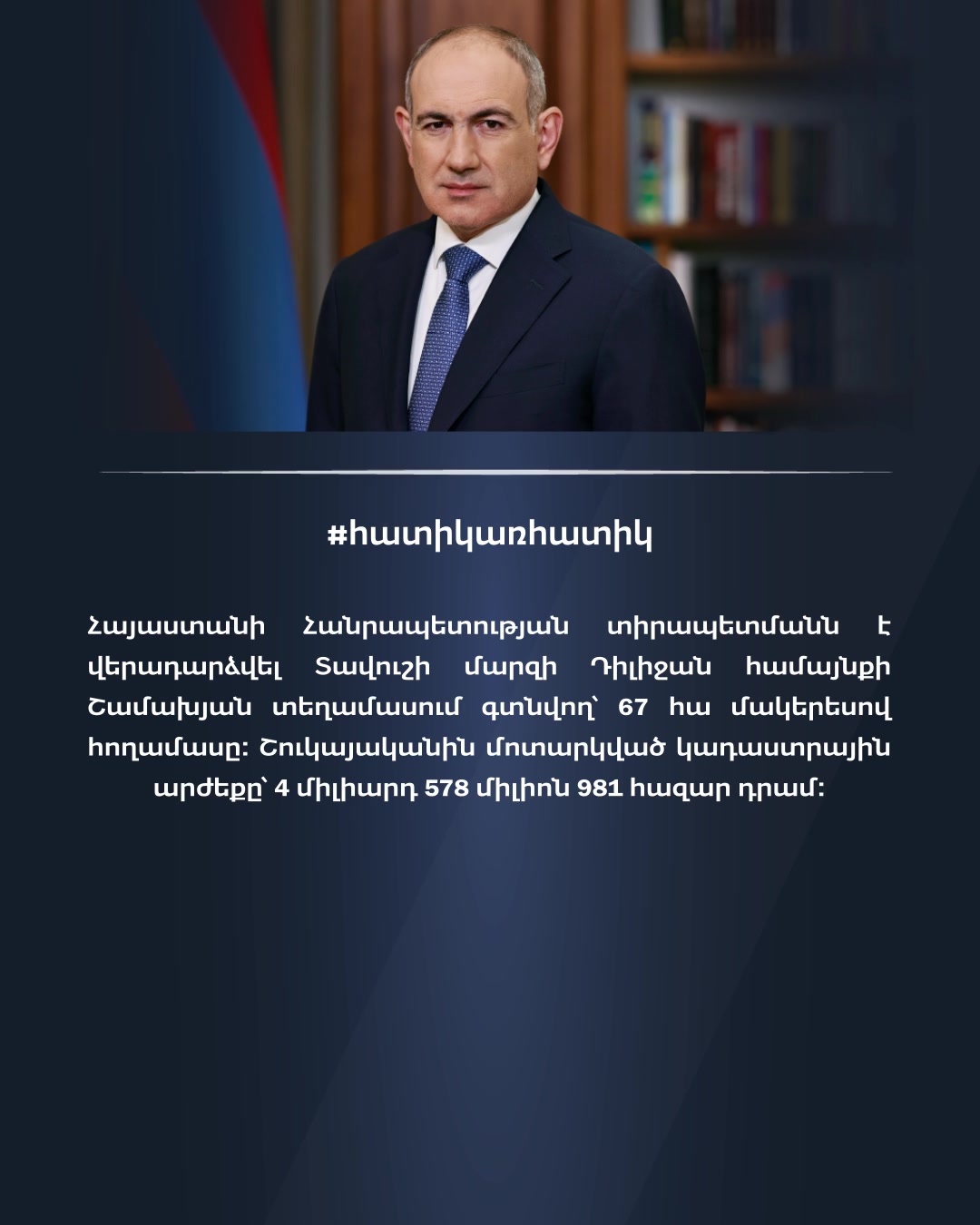 @Nikol Pashinyan