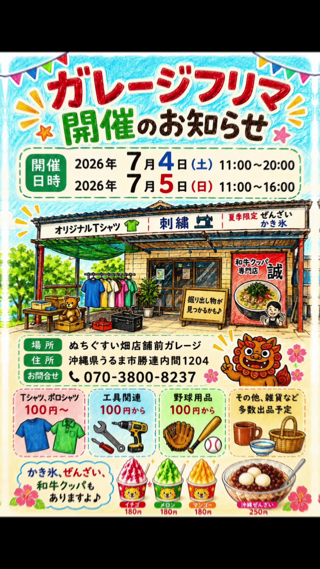 @沖縄やすじぃー