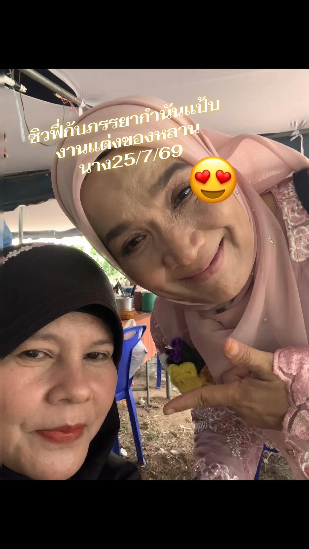 @นูรีซัน นรา