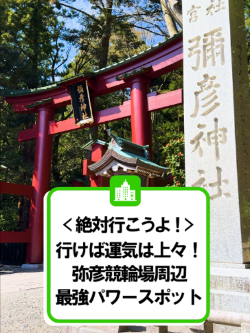 @いこうよ！競輪