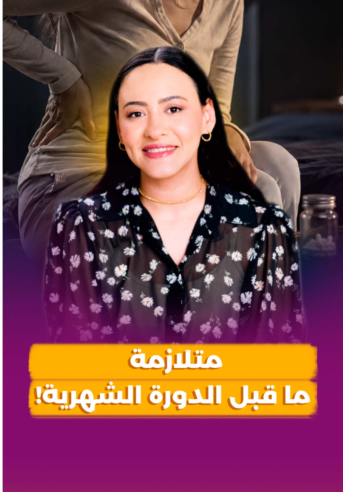 @Nada Harfoush | Wellbeing 🤍