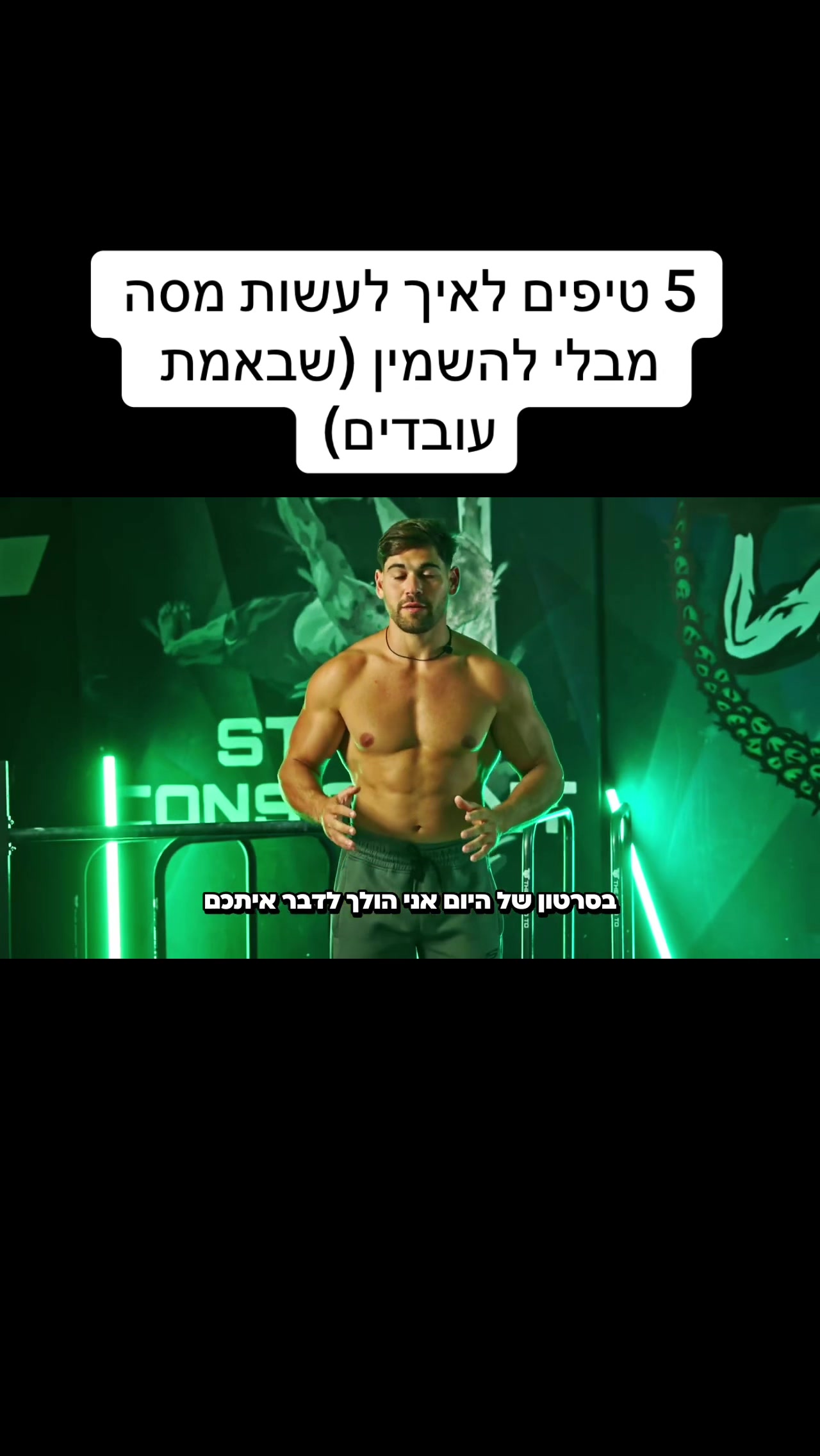 @Eliya Bonen // אליה בונן