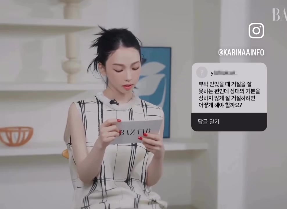 @카리나 팬 my