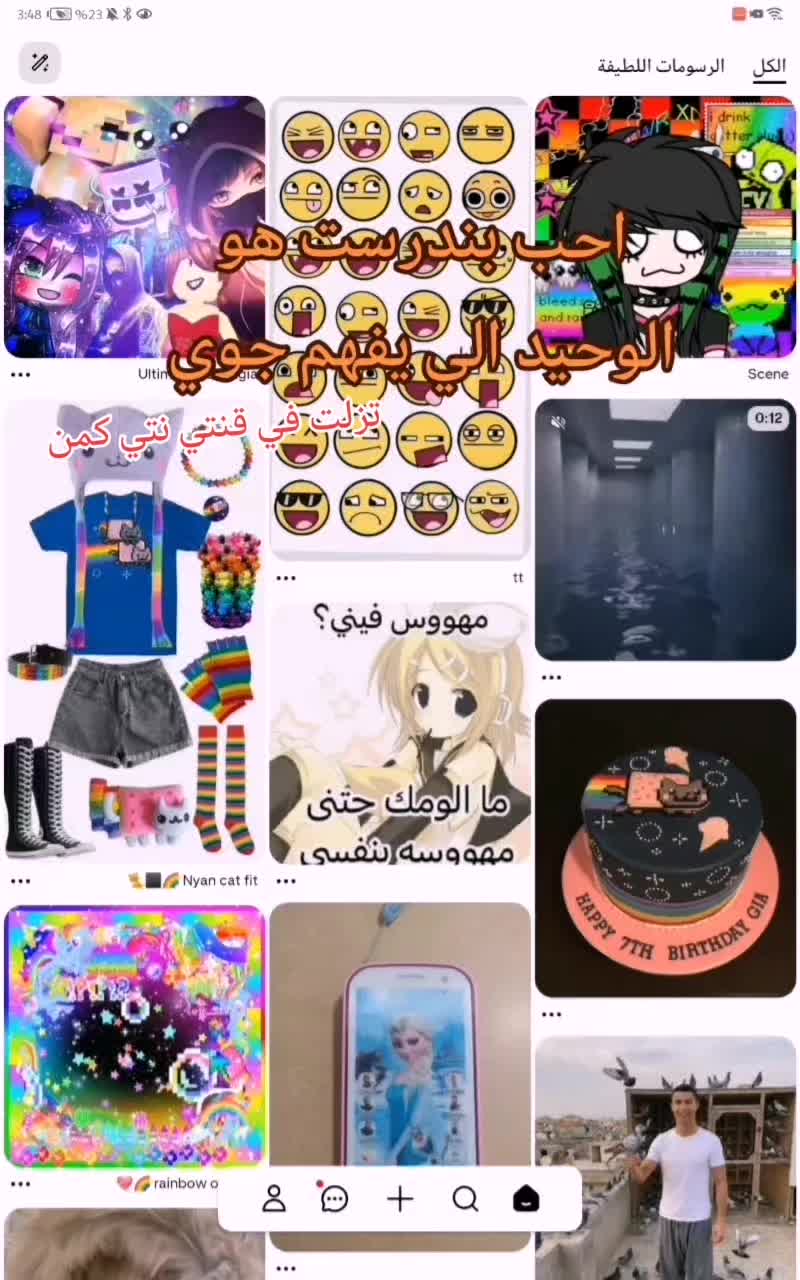 @إيلين/ EIin 🎸😜